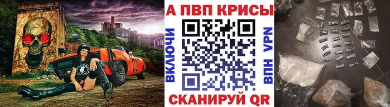 A-PVP VHQ  Алексеевка 