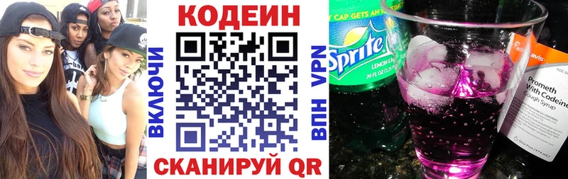 Кодеиновый сироп Lean напиток Lean (лин)  дарнет шоп  Алексеевка 
