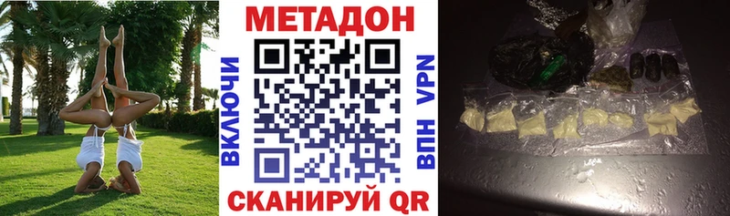 МЕТАДОН кристалл  Алексеевка 