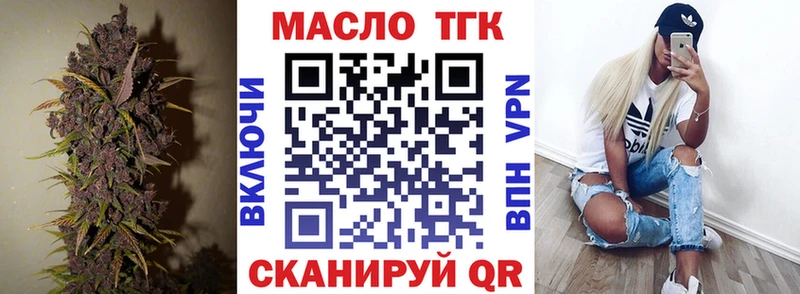 цены   Алексеевка  Дистиллят ТГК вейп с тгк 